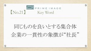 blog ひと言 No.21修正