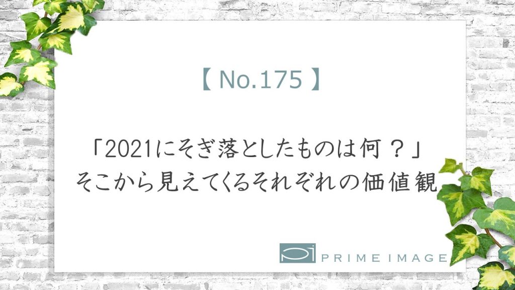 No.175_top_パターン４
