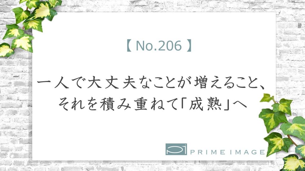 No.206_パターン３